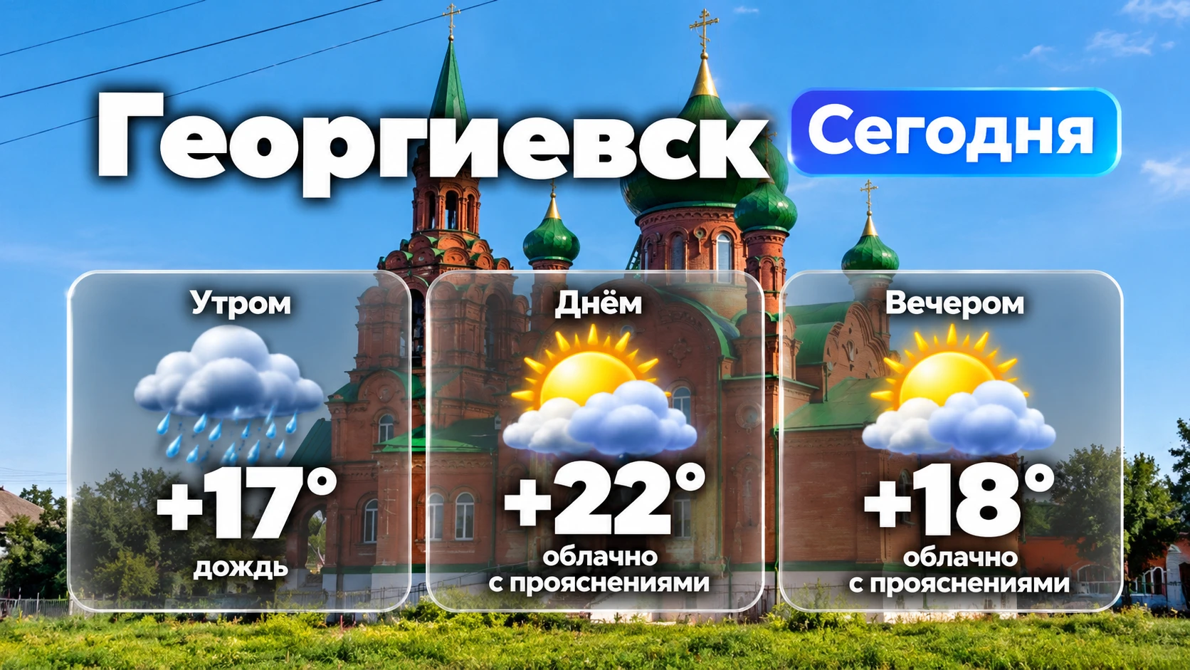 Доброе утро!
