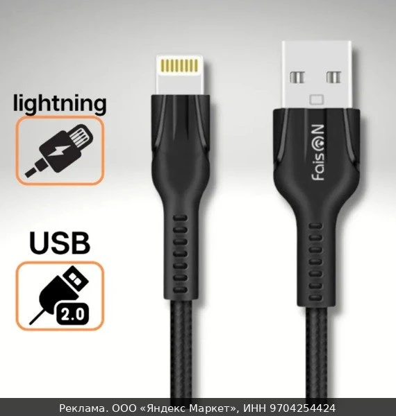 🔌Кабель Vitumi с разъемами USB Type-A и Lightning, 120 см, черный