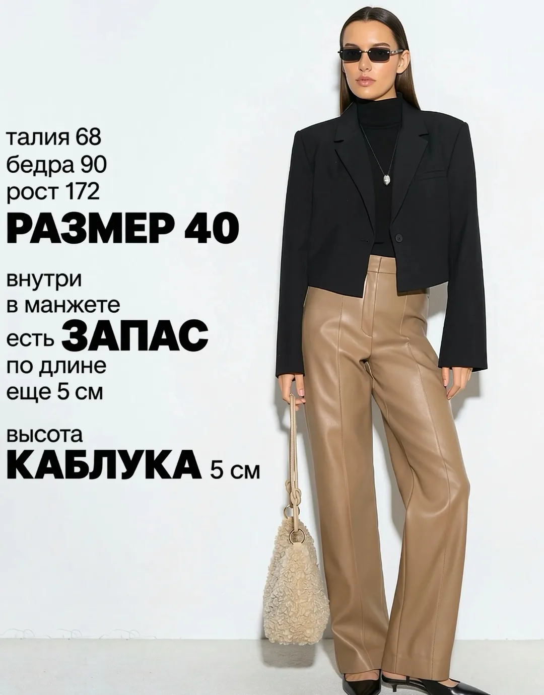 Нет ничего более практичного из брюк на осень/ зиму как брюки из экокожи
