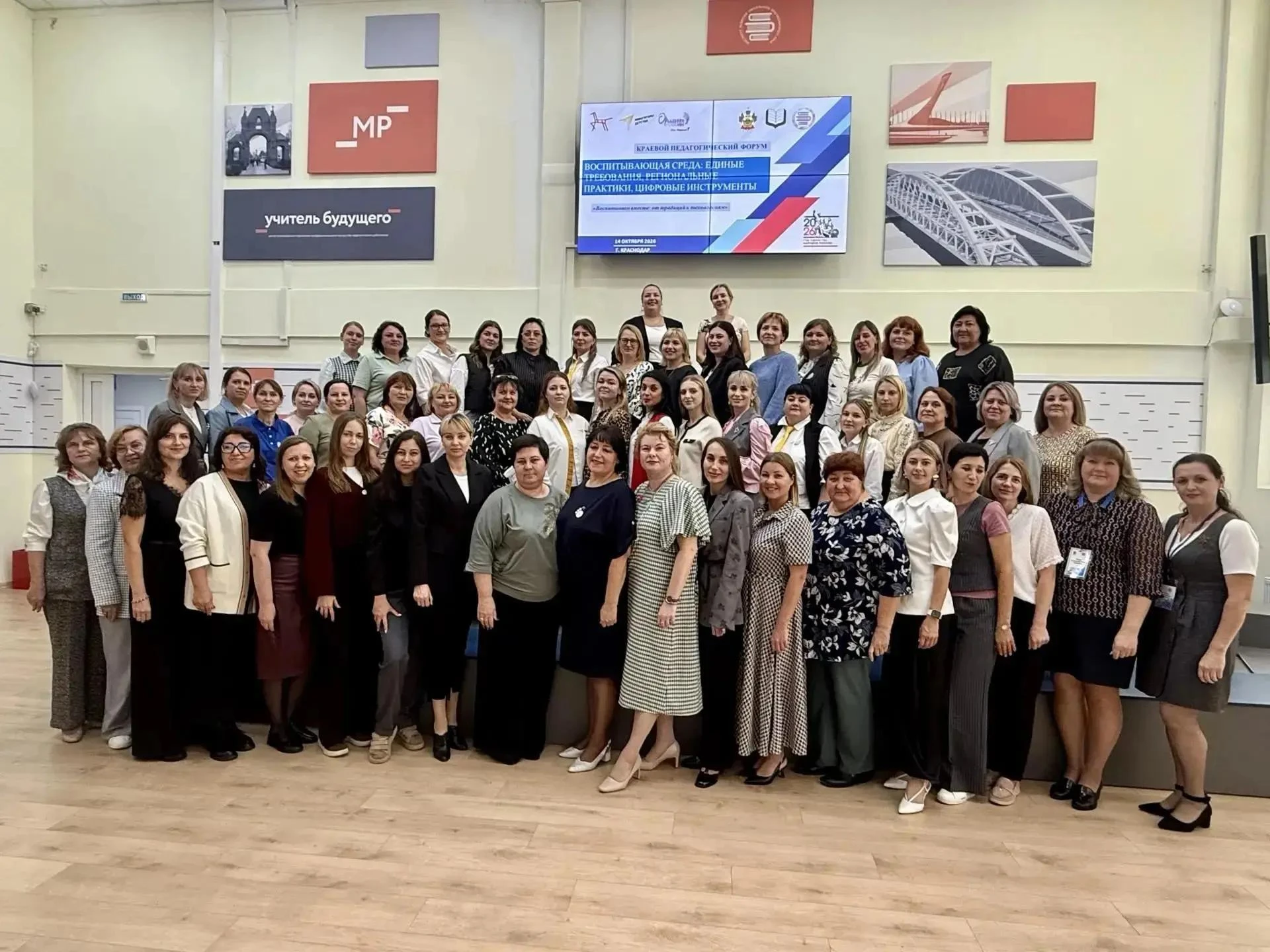 🌟 Краевой форум «Воспитывающая среда»! 🌟