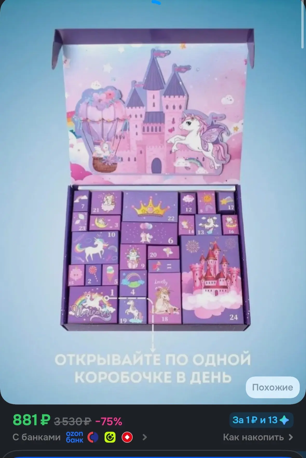 💙 Адвент календарь новогодний, рождественский для девочек / подарок на Новый год и Рож...