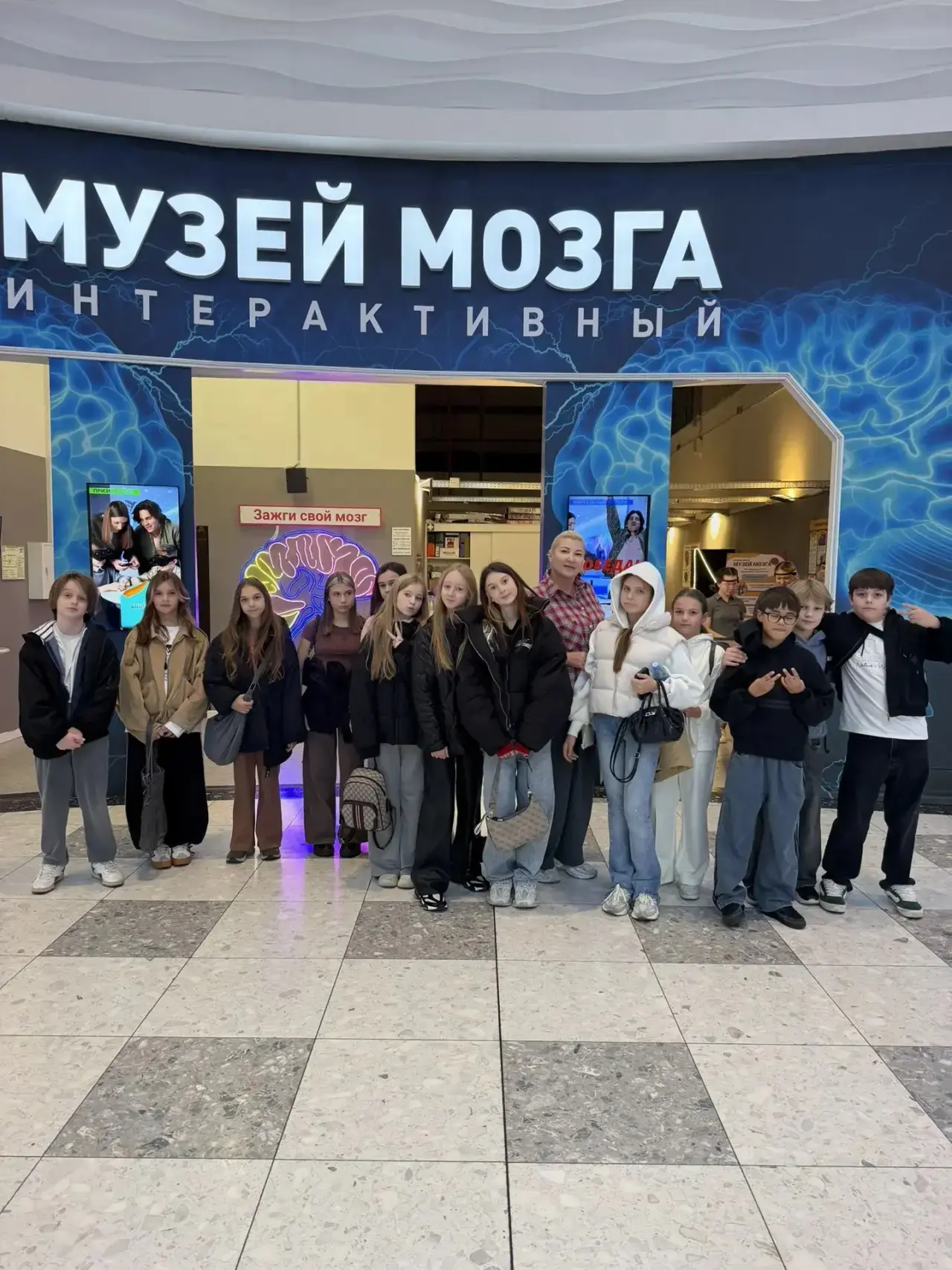 Сегодня мы  с ребятами  6 «Д» класса посетили удивительный «Интерактивный музей мозга»,...