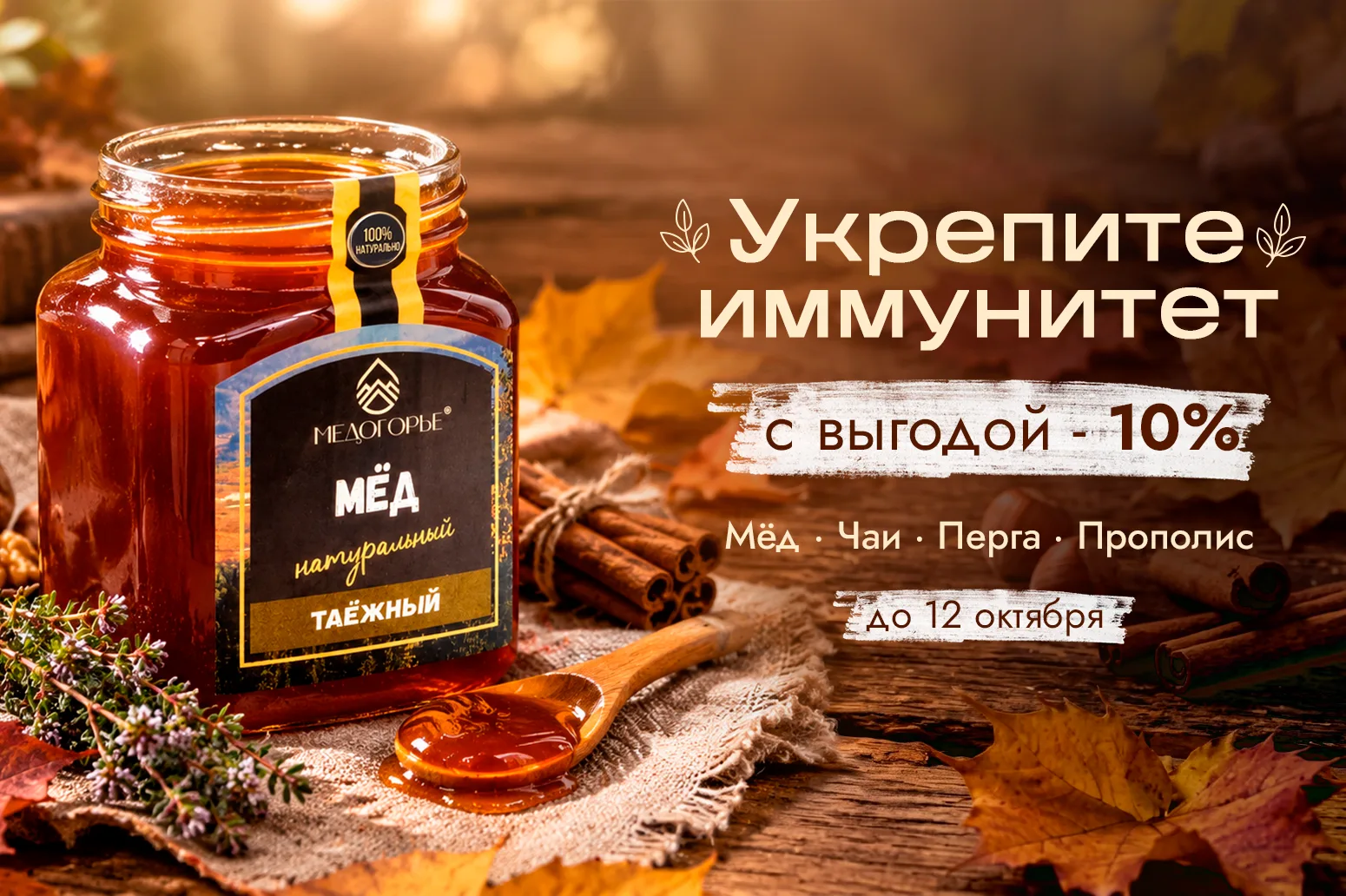 🍂 Осень — время позаботиться о себе