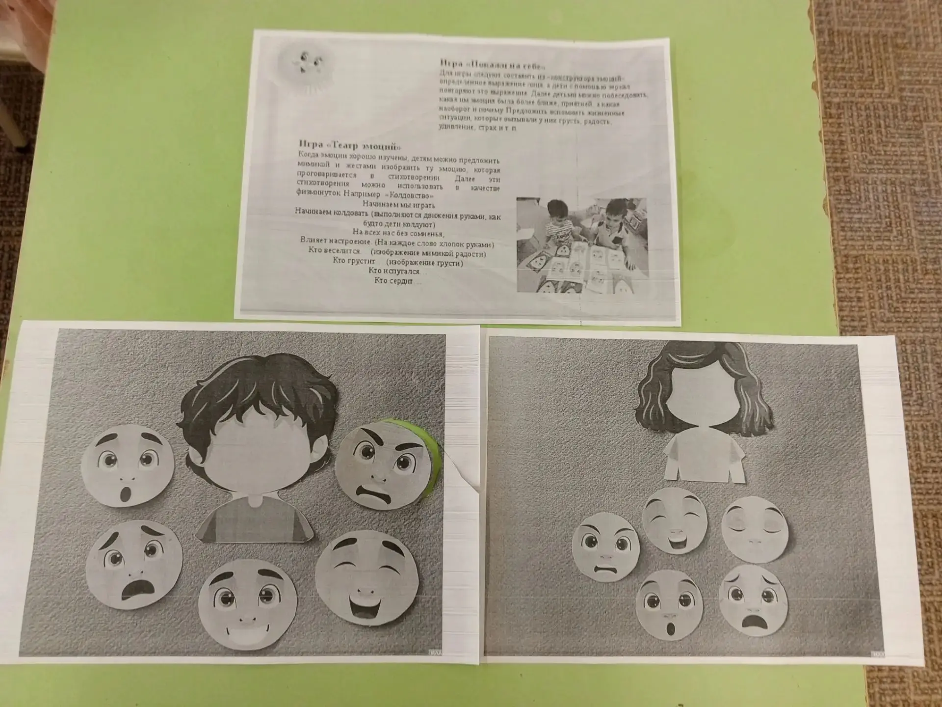 🎨 «Выбери свою эмоцию»: яркое занятие в средней группе «Мечтатели»! 🎨