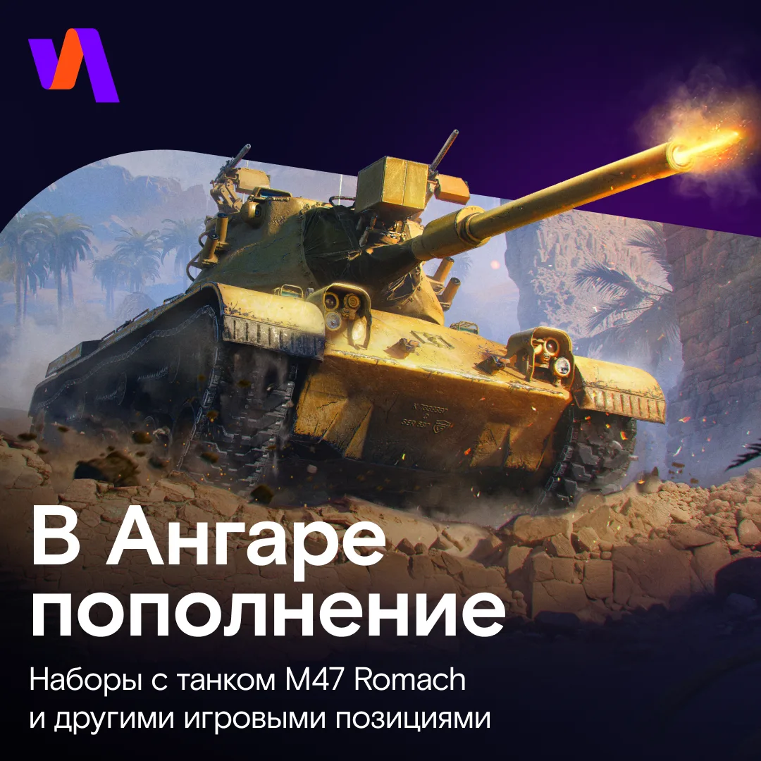🤨 Ещё один танк? Ну а как иначе