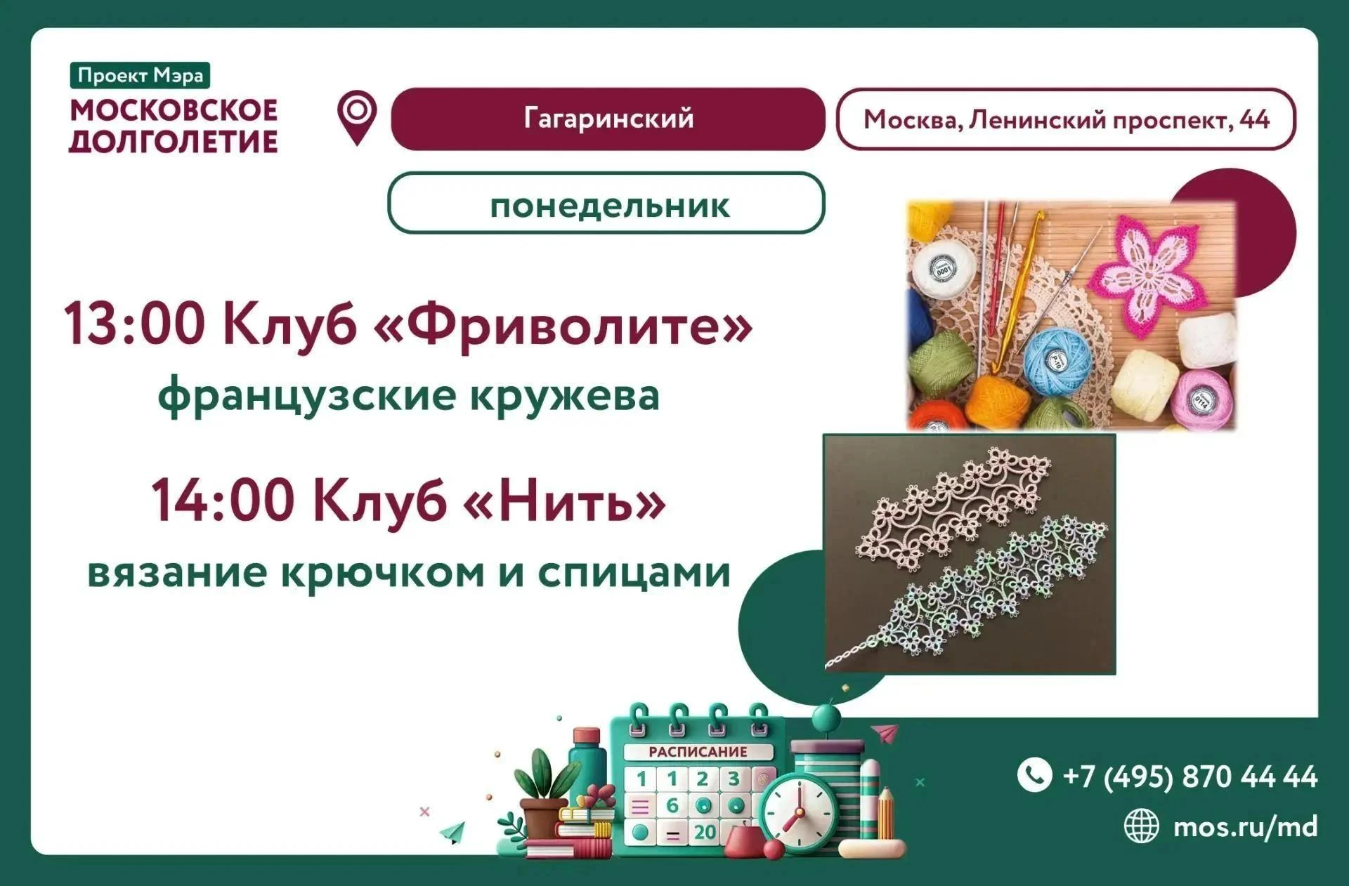 🎉 Творческие понедельники в нашем ЦМД"Гагаринский"🎉