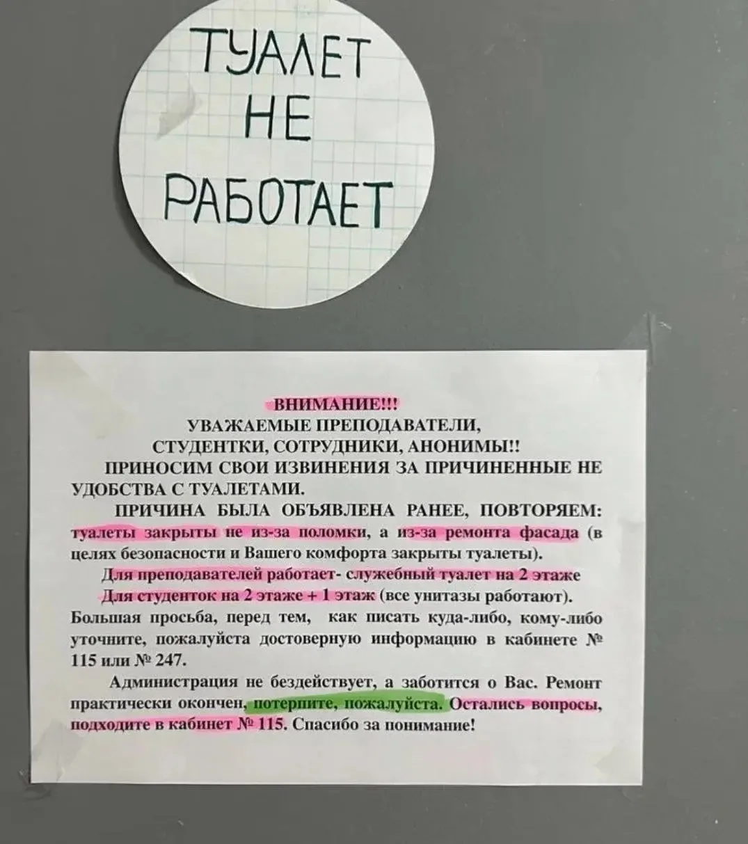 В самарском колледже связи ПГУТИ сотни студенток вынуждены делить один туалет.