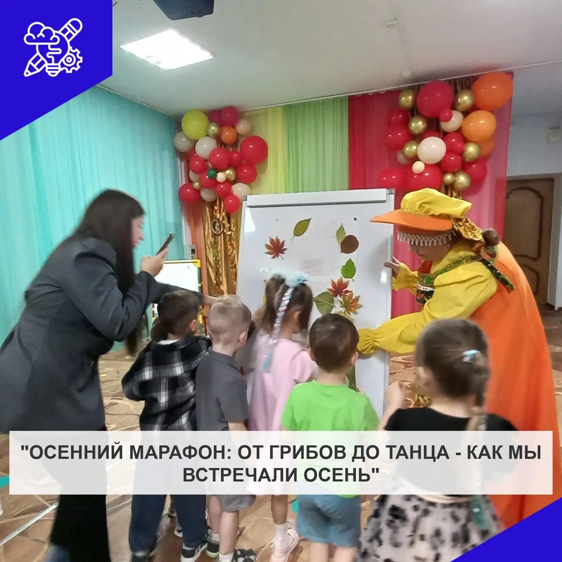 Как мы встречали осень: праздник-соревнование в средней группе!