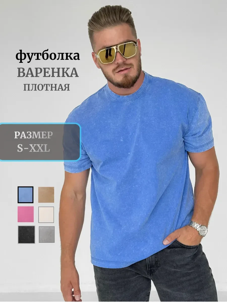 Футболка плотная варенка оверсайз FoLen