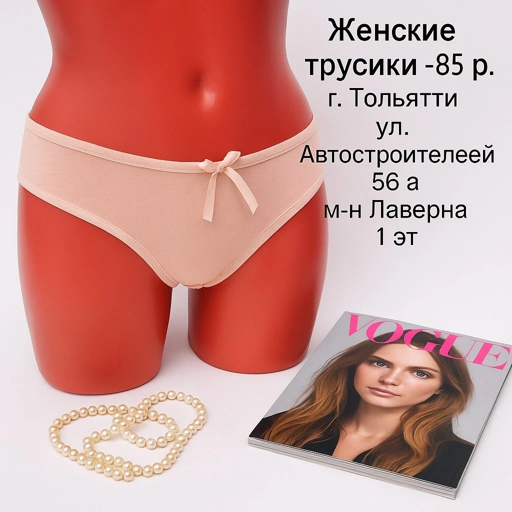❤Подростковые трусики- хлопок - все по 85 р
