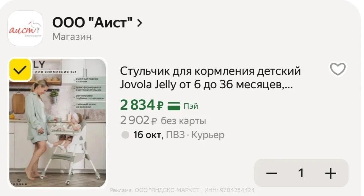 С промо KIDS15C