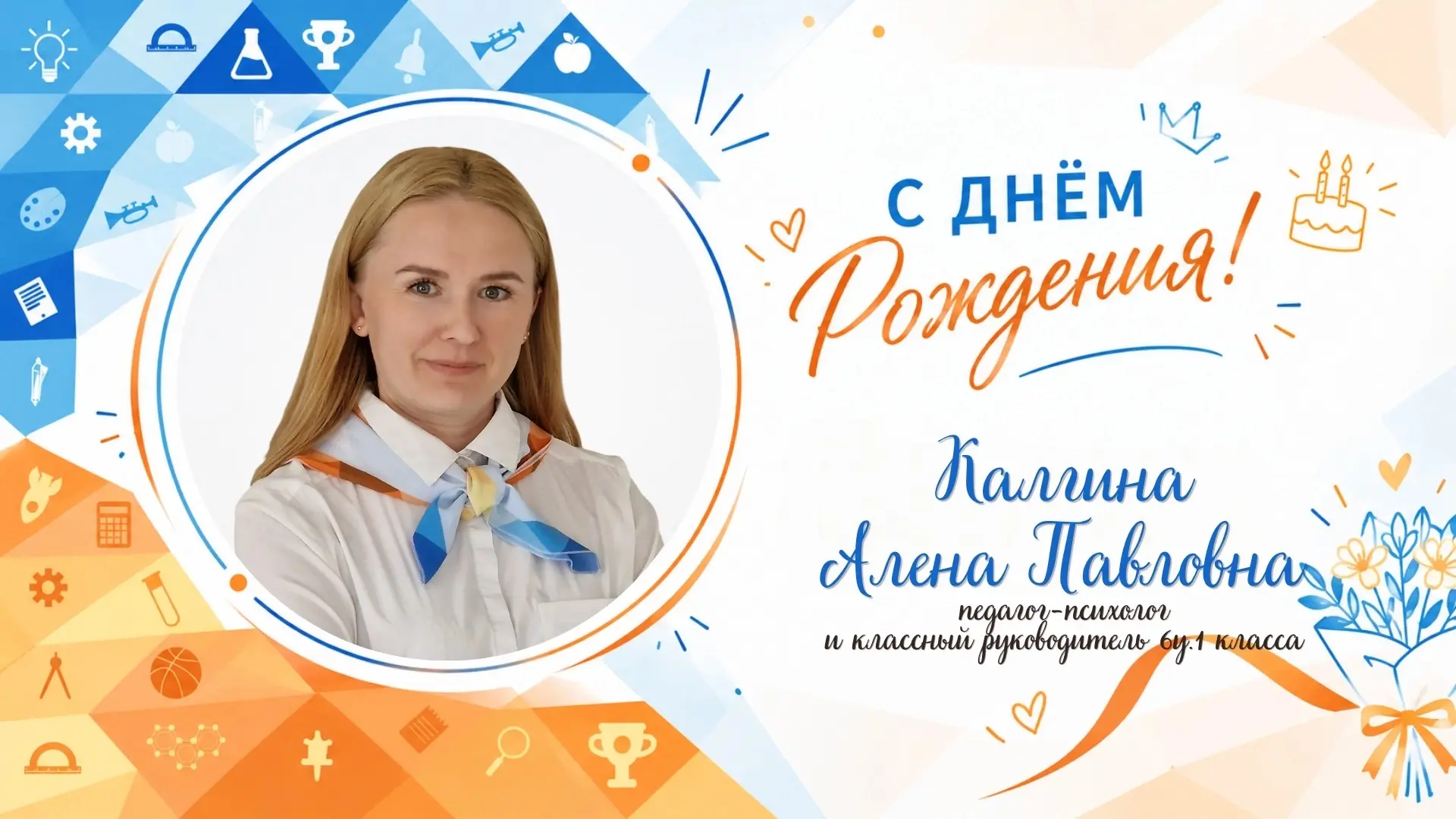 ВАШ ДЕНЬ 🎈