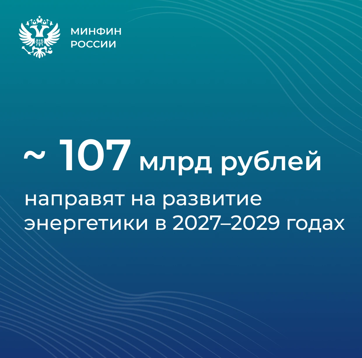 Комитет Госдумы по энергетике поддержал проект федерального бюджета на 2027–2029 годы.