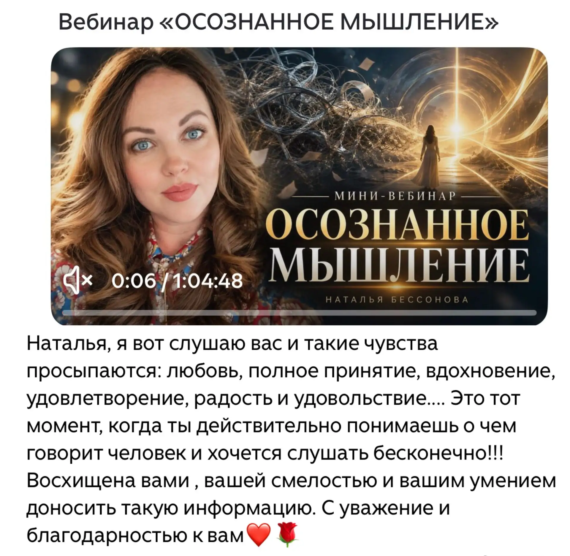 Благодарю за ваши душевные отзывы!❤️❤️❤️