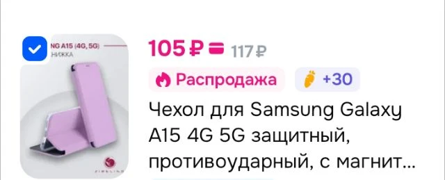 Чехол для Samsung Galaxy A15 4G 5G защитный, противоударный