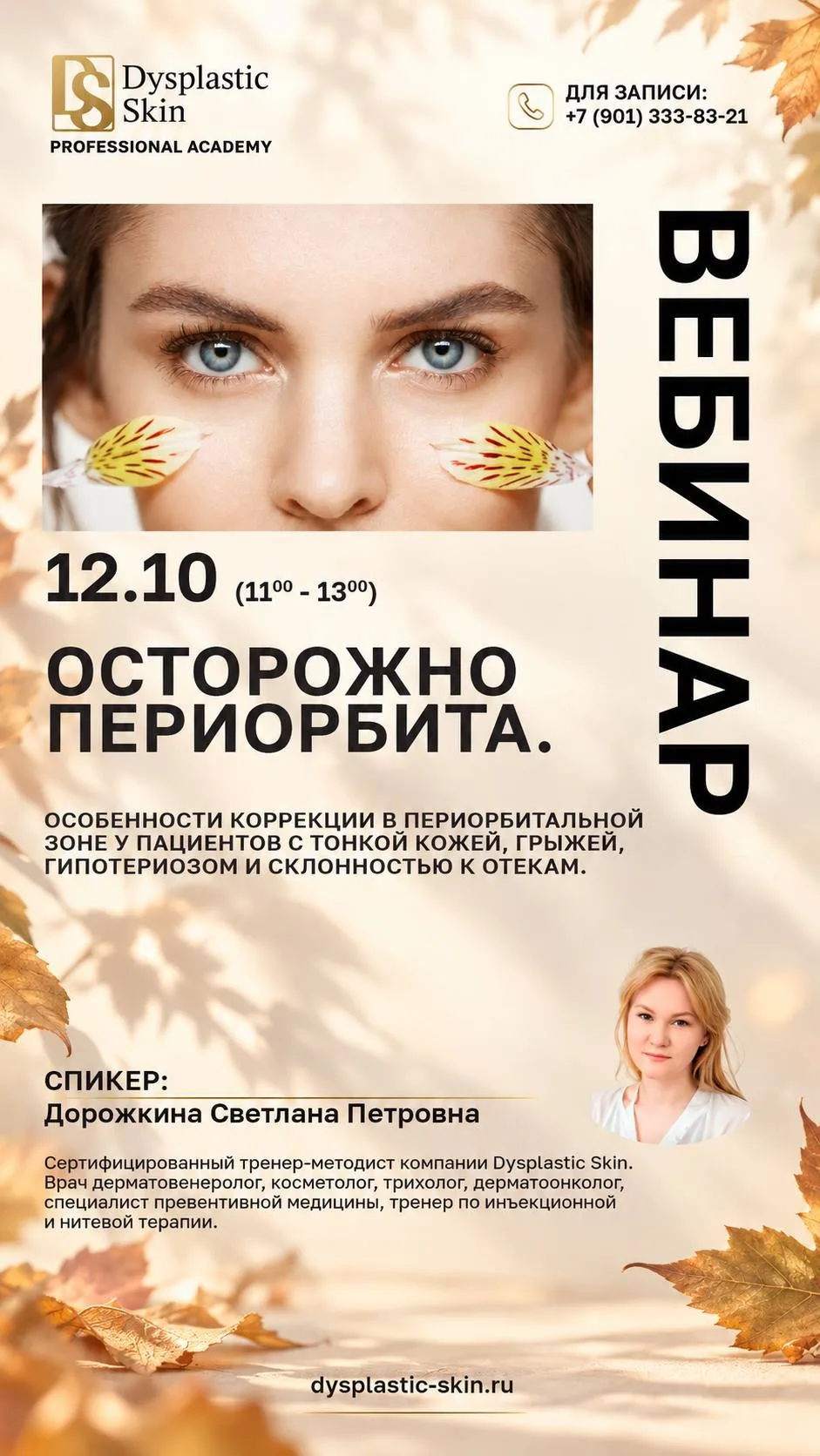 Дорогие коллеги!🍂