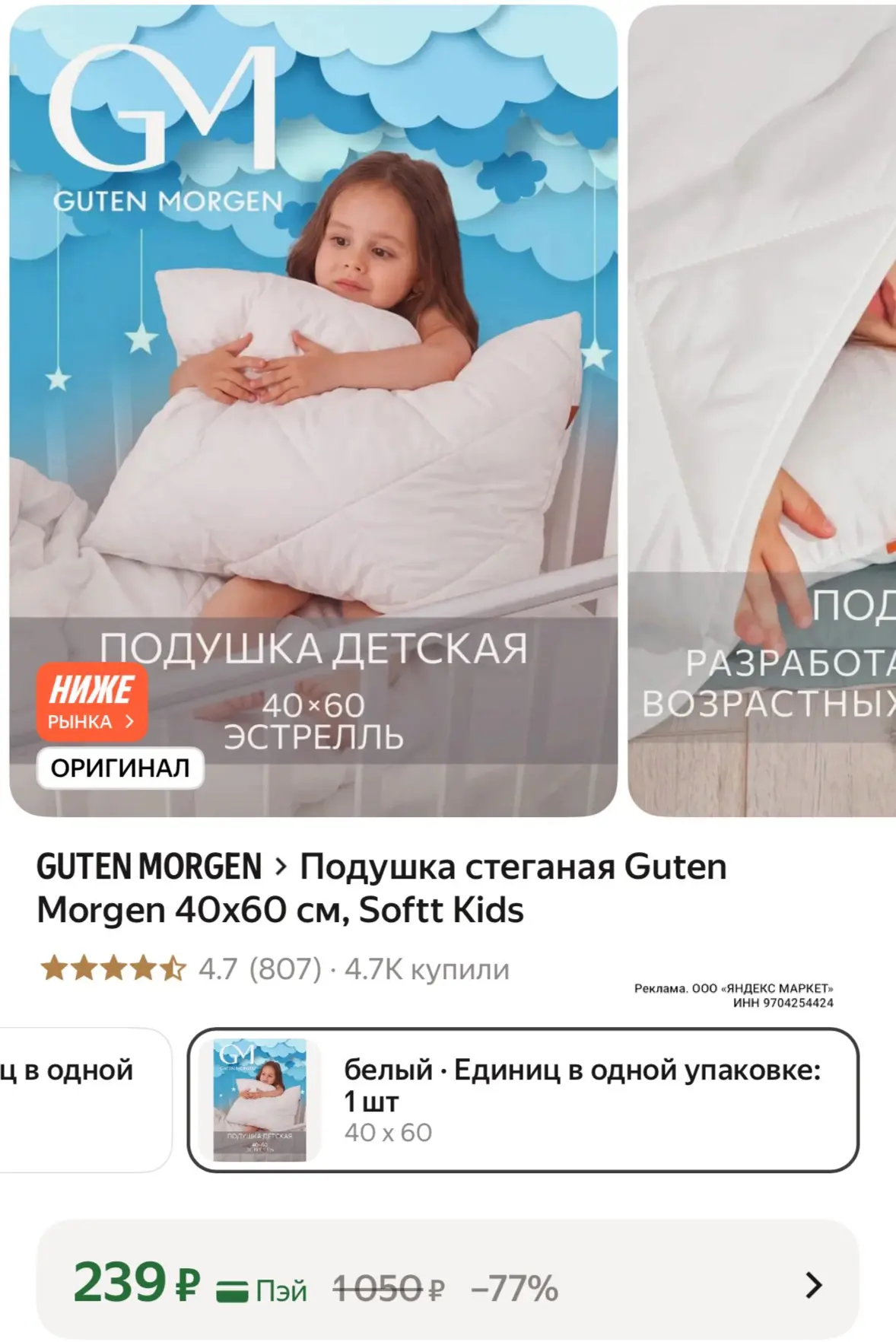 https://market.yandex.ru/cc/BK72nQ?erid=5jtCeReNx12oak2ryshQ9Yt