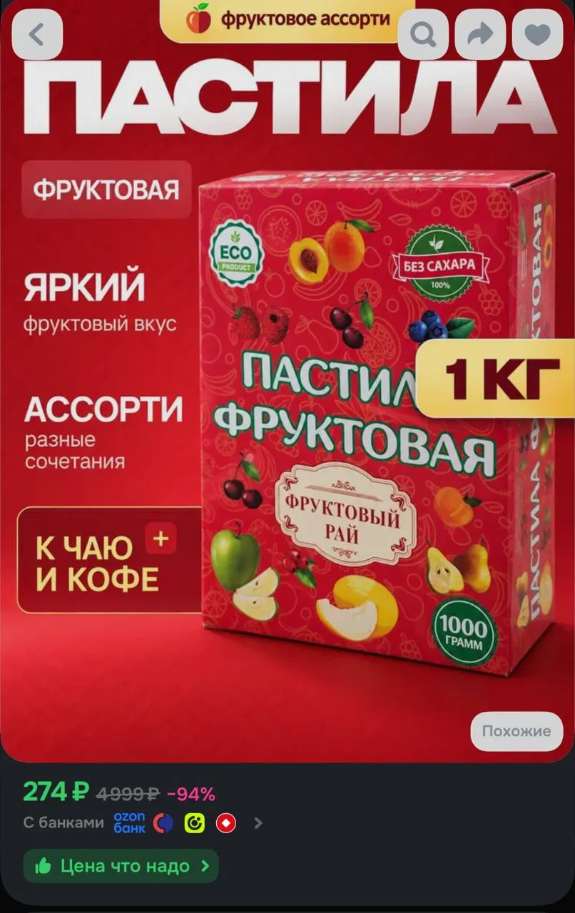 https://ozon.ru/t/1fnK0XZ