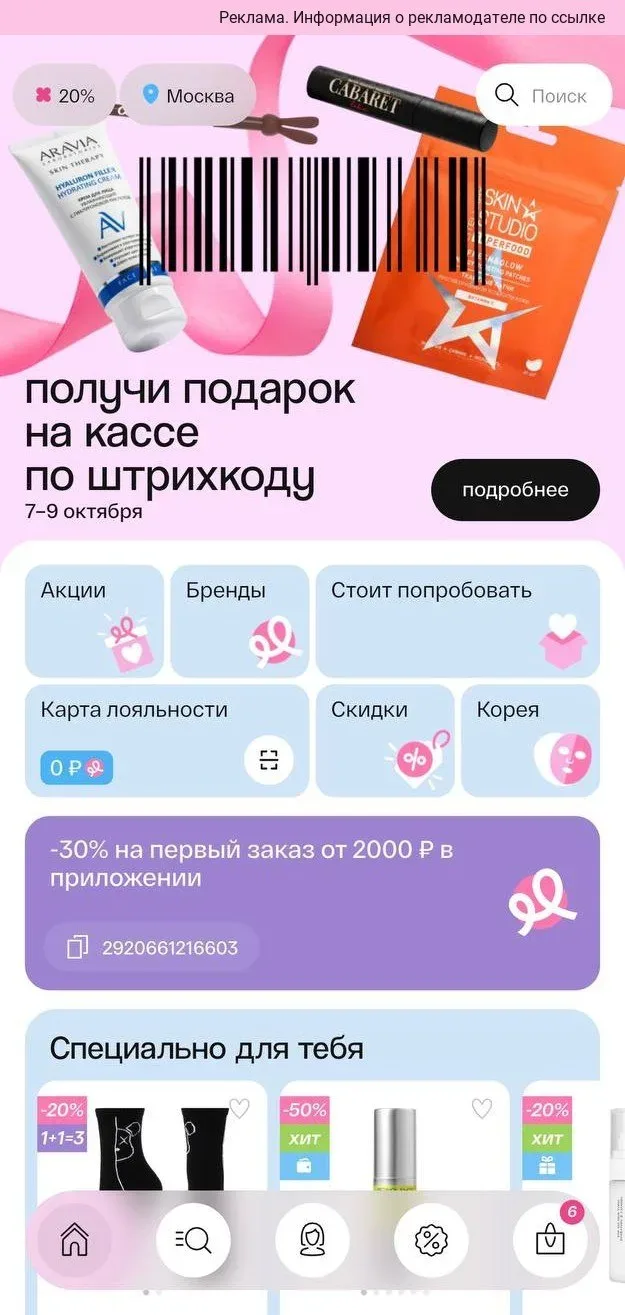 ПОДАРОК В ПОДРУЖКЕ БЕЗ ПОКУПКИ💝