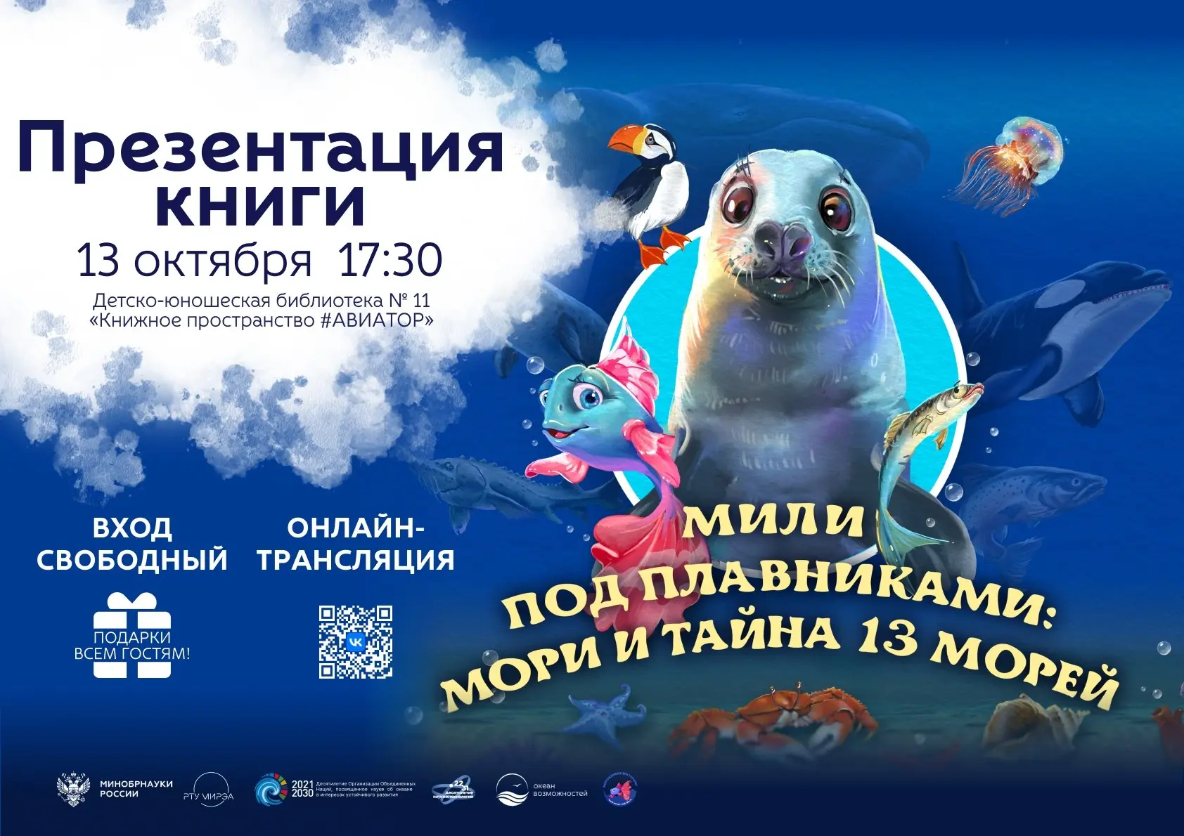 Мы завтра впервые презентуем книгу в Петербурге! А у вас как дела? 😁