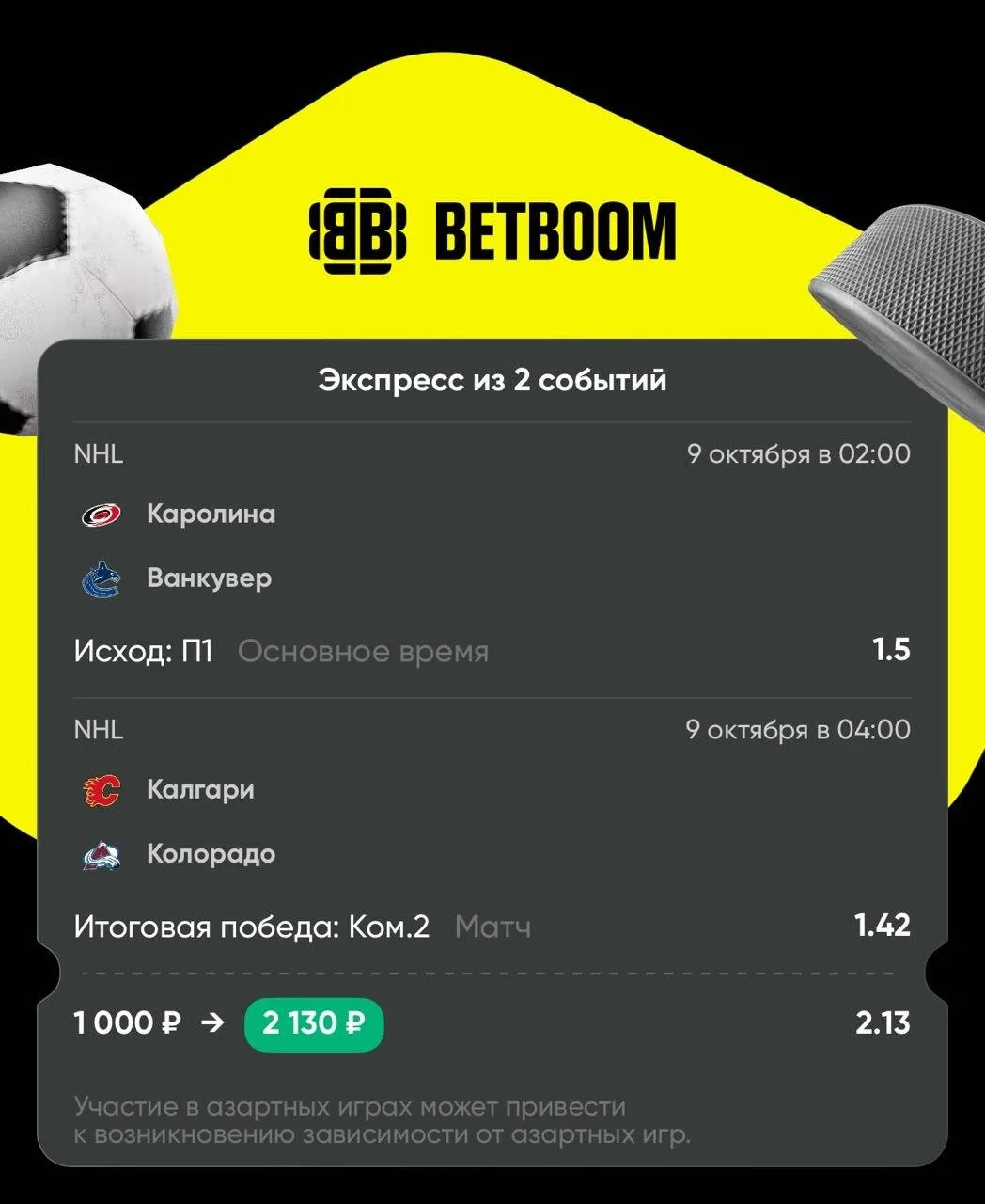 🕯Продолжаем прогнозировать НХЛ!