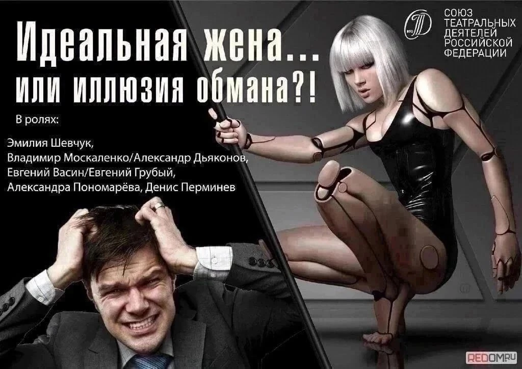 Это правдоподобная и очень смешная история молодого мужчины и его фантастической спутницы.
