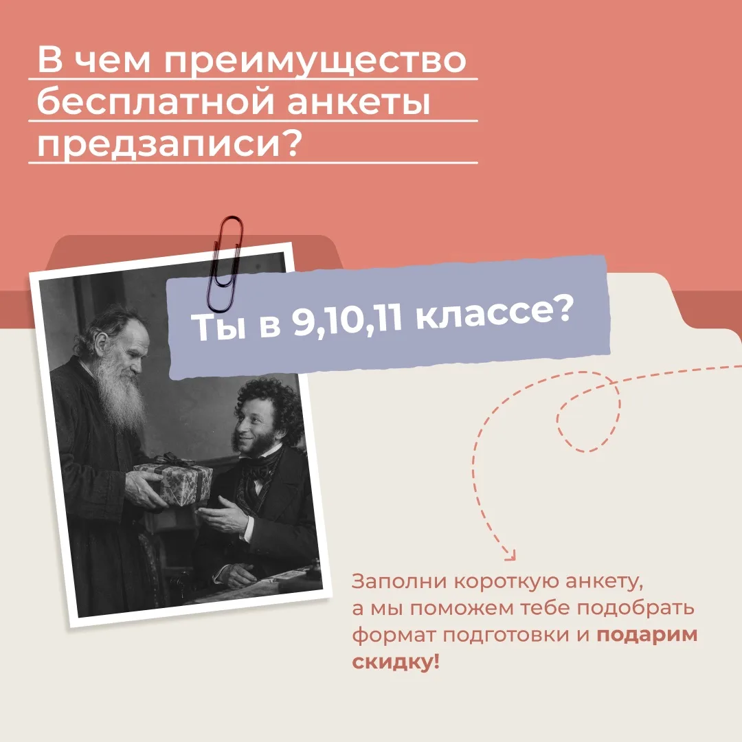 КАК НЕ УПУСТИТЬ МЕСТО НА КУРСЫ❓