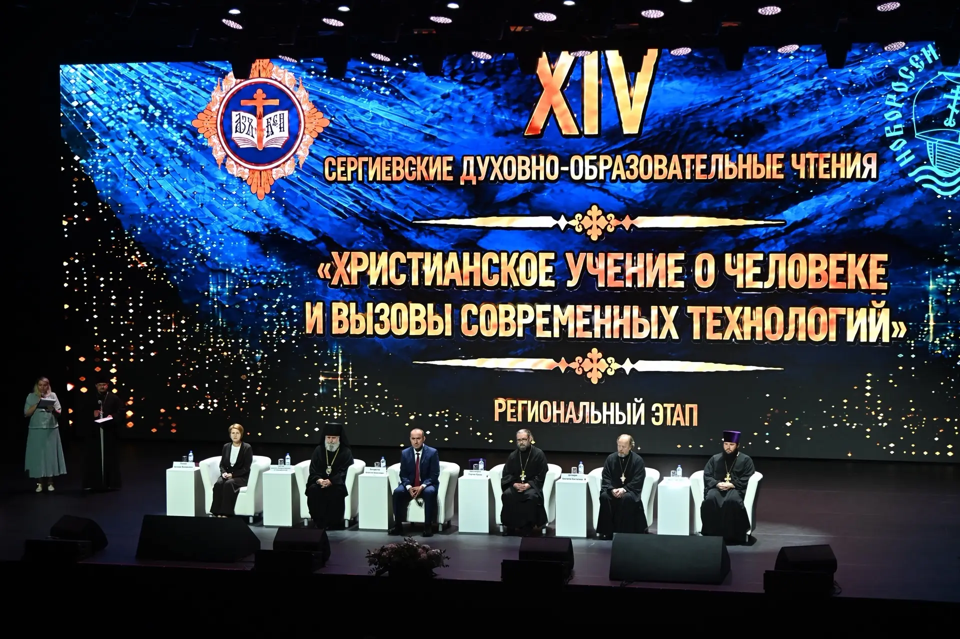 Поприветствовал участников XIV Сергиевских духовно-образовательных чтений Новороссийско...