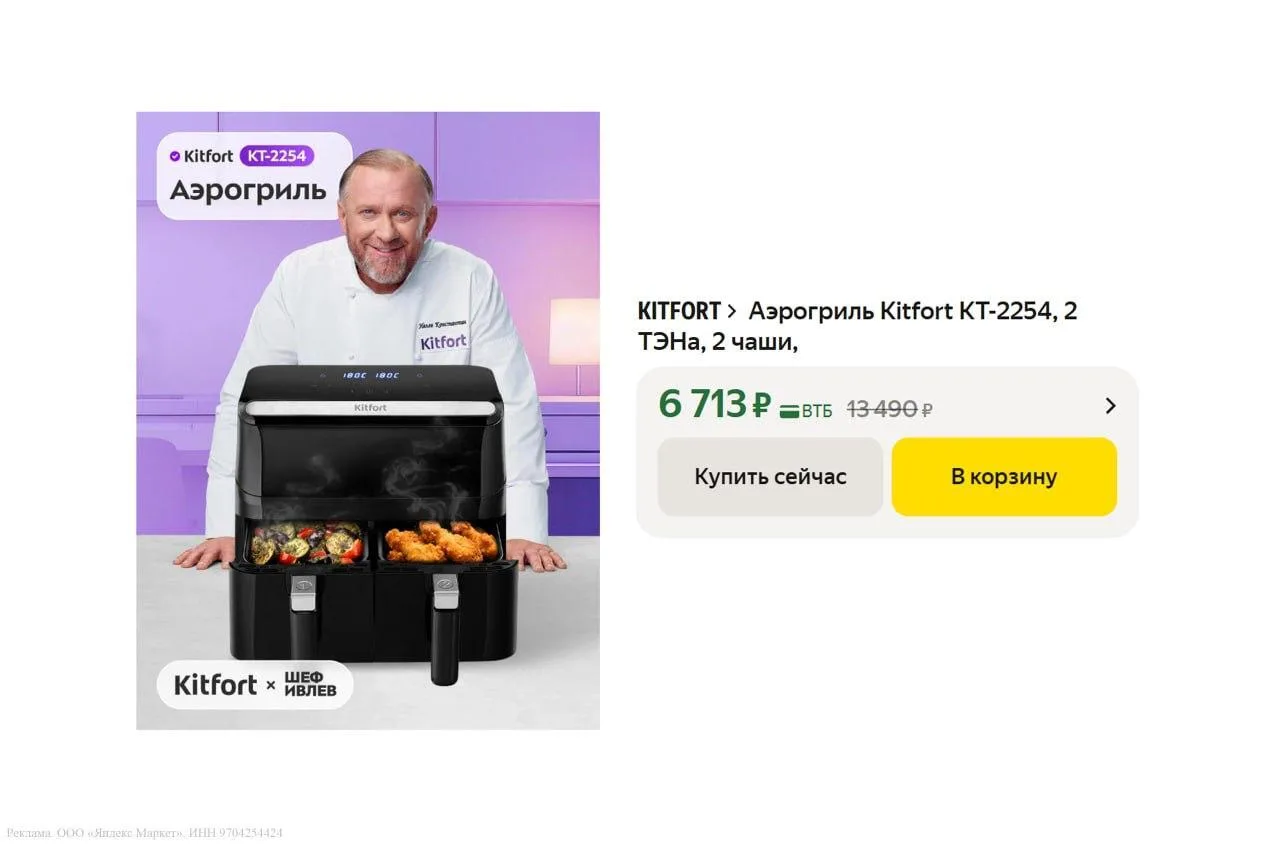 🔥 Скидка от 30% на бытовую технику от Kitfort