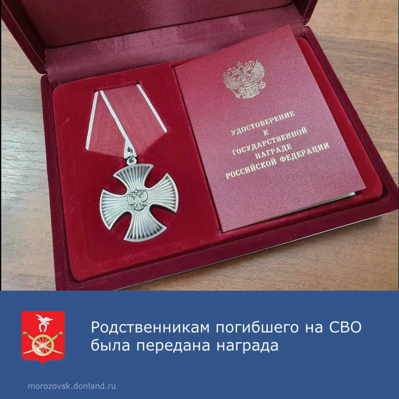 Вчера, 14 октября 2026  года, в Администрации Морозовского городского поселения  переда...