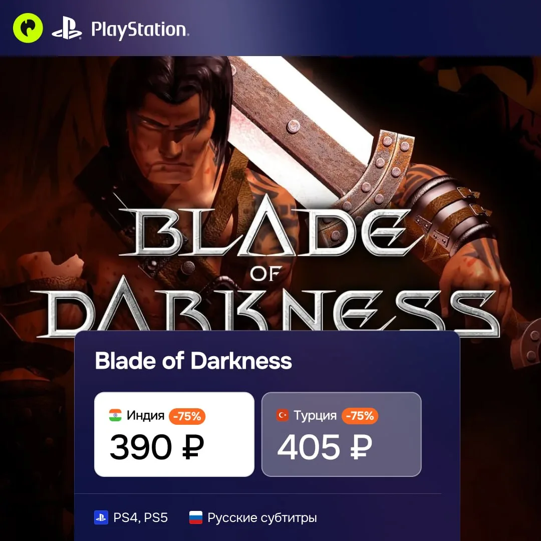 Эта игра была Dark Souls ещё до появления Dark Souls