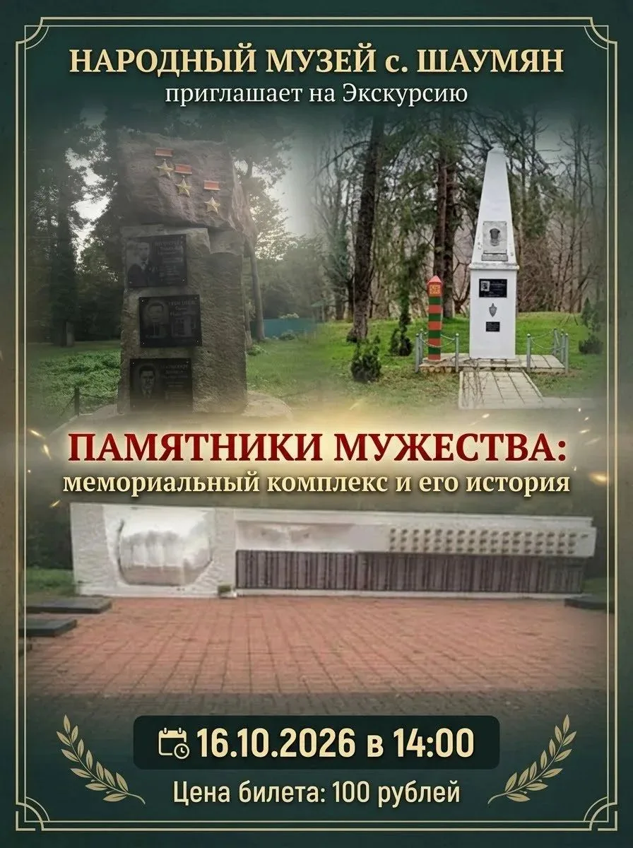 Экскурсия «Памятники мужества»: Мемориальный комплекс «Пядь Земли».