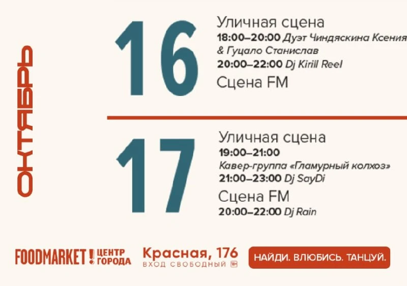 Бесплатные концерты