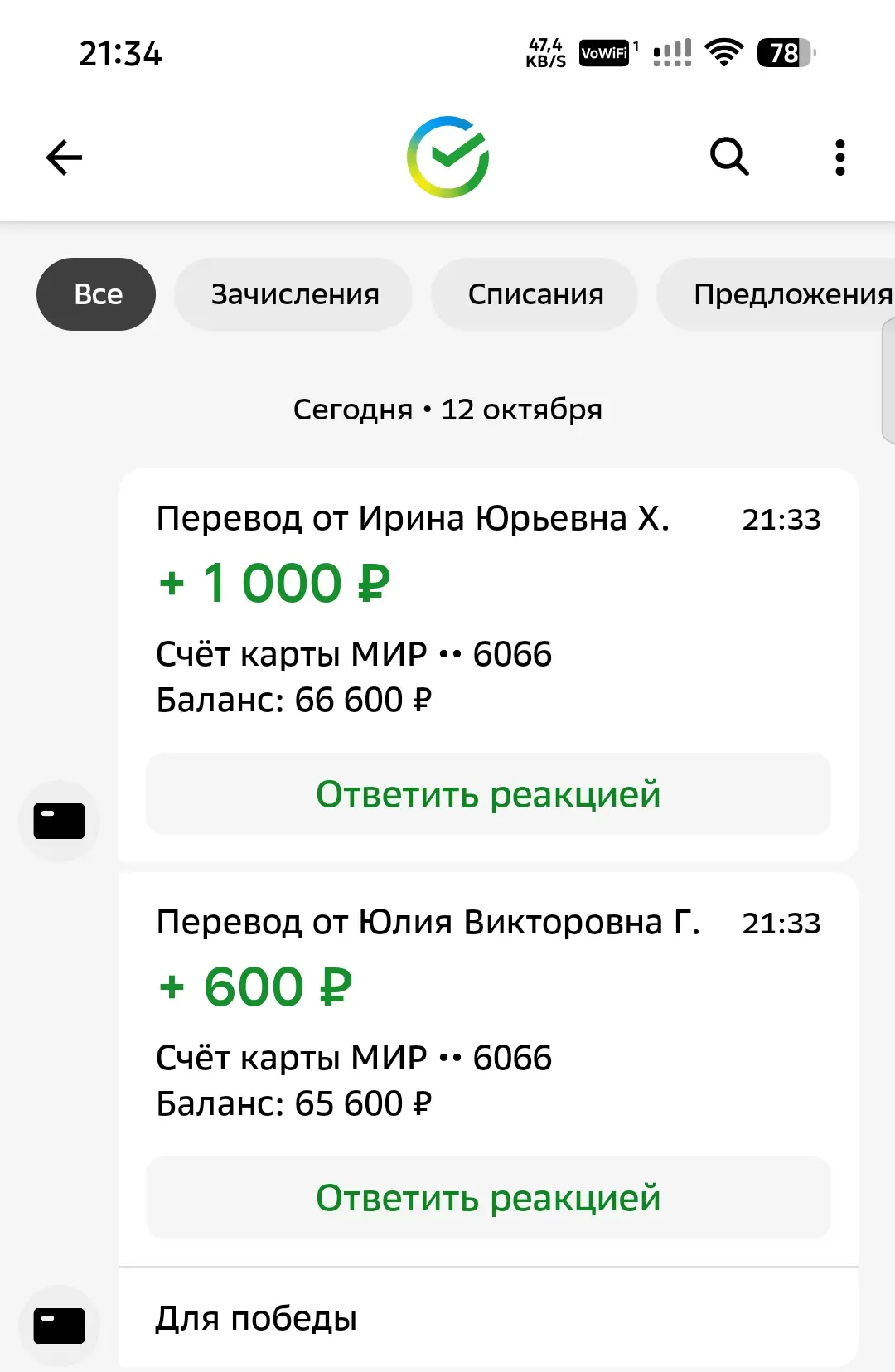Спасибо большое за помощь!❤❤❤ Храни вас Господь! 🙏
