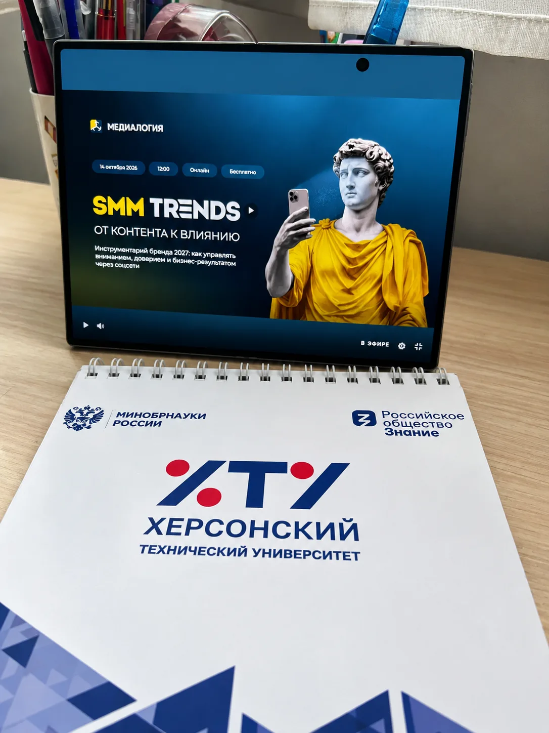📡 Сотрудники Управления информационной политики ХТУ — на передовой SMM-трендов