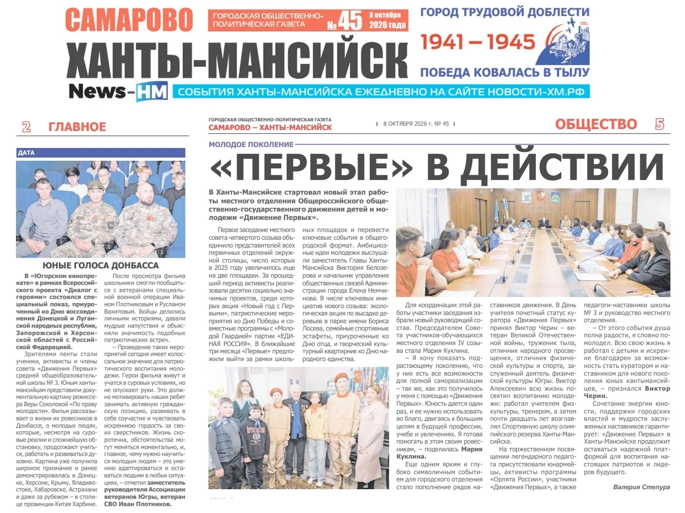 Приятно видеть новости школы №3, наших учеников и педагогов на страницах городской газе...