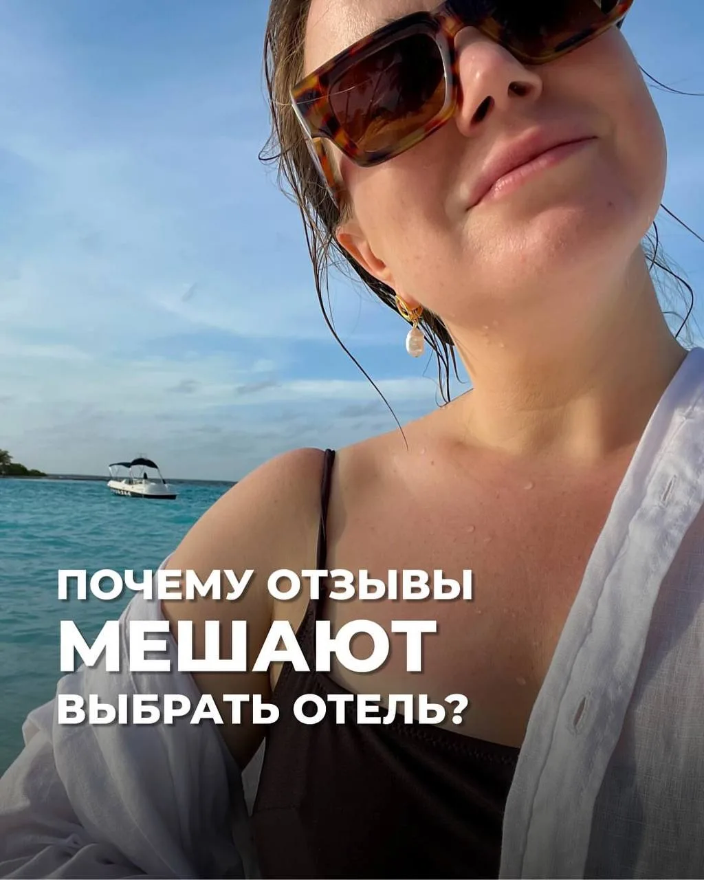 Почему не надо читать отзывы ❌