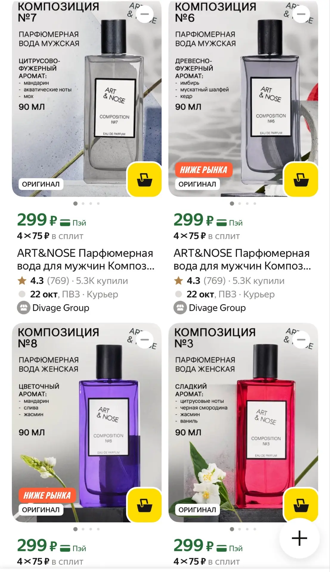 https://market.yandex.ru/cc/BKJAsd