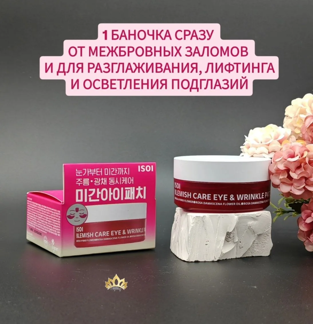 СРАЗУ ОТ МЕЖБРОВНОЙ СКЛАДКИ И ДЛЯ ГЛАДКИХ, ОТЛИФТИНГОВАННЫХ ПОДГЛАЗИЙ.