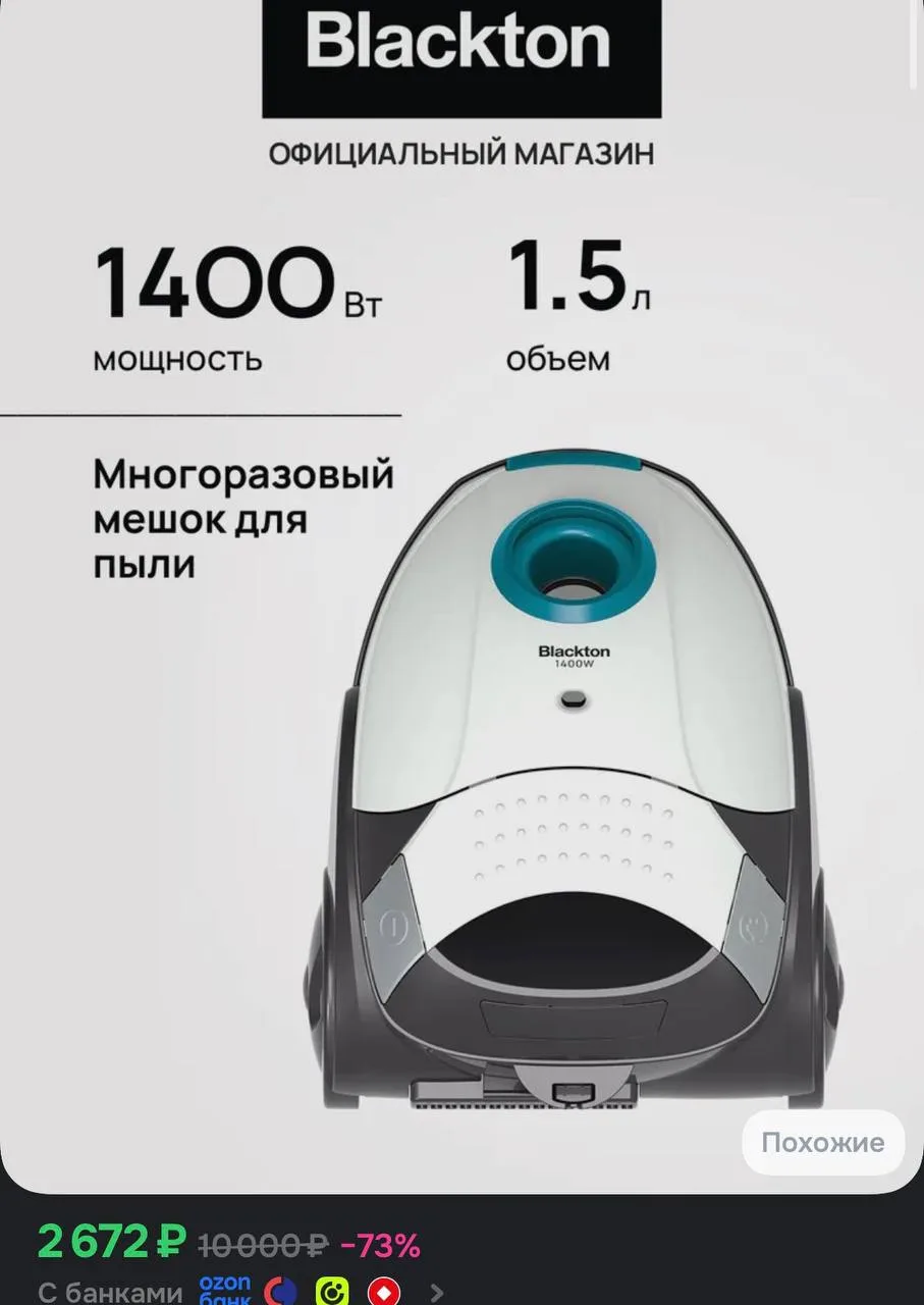 Пылесос бытовой для дома с мешком Blackton Bt VC1401B Бело-голубой