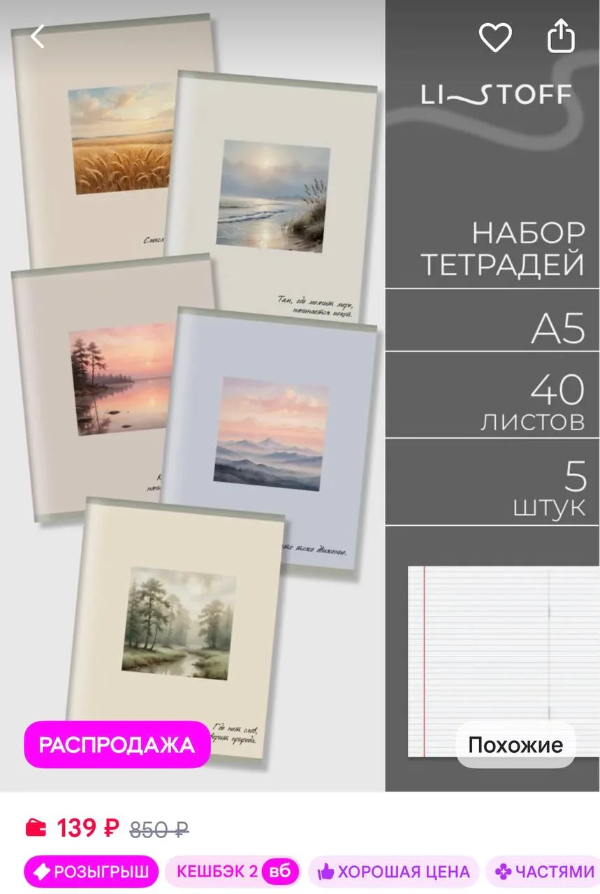 https://www.wildberries.ru/catalog/861625878/detail.aspx?size=1297211540