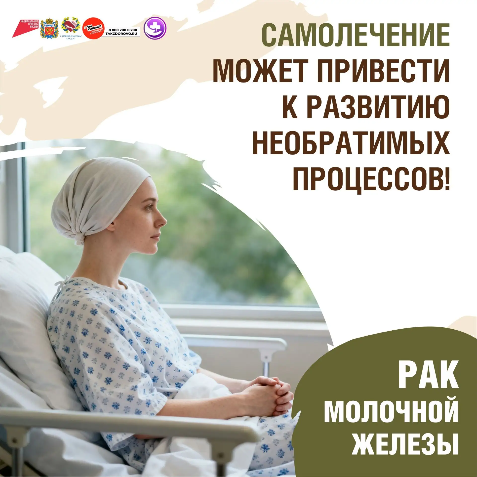 90% случаев рака молочной железы связаны с образом жизни