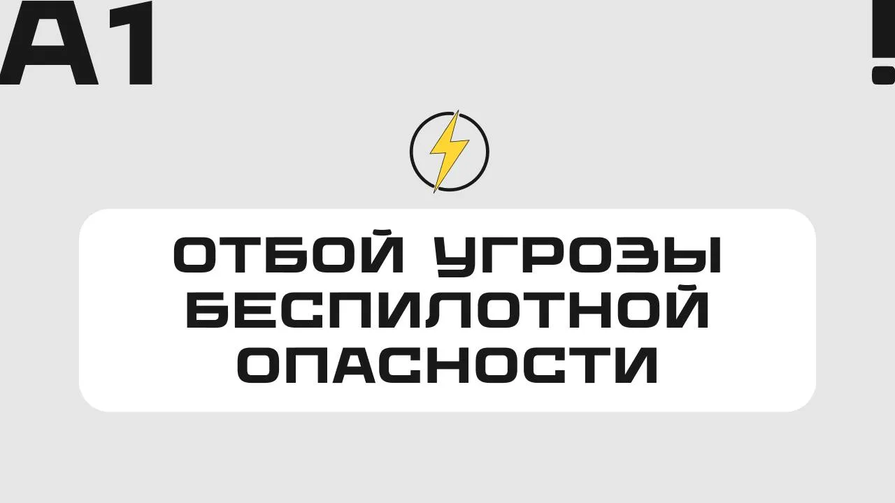❗️ Отбой беспилотной опасности в Архангельской области.