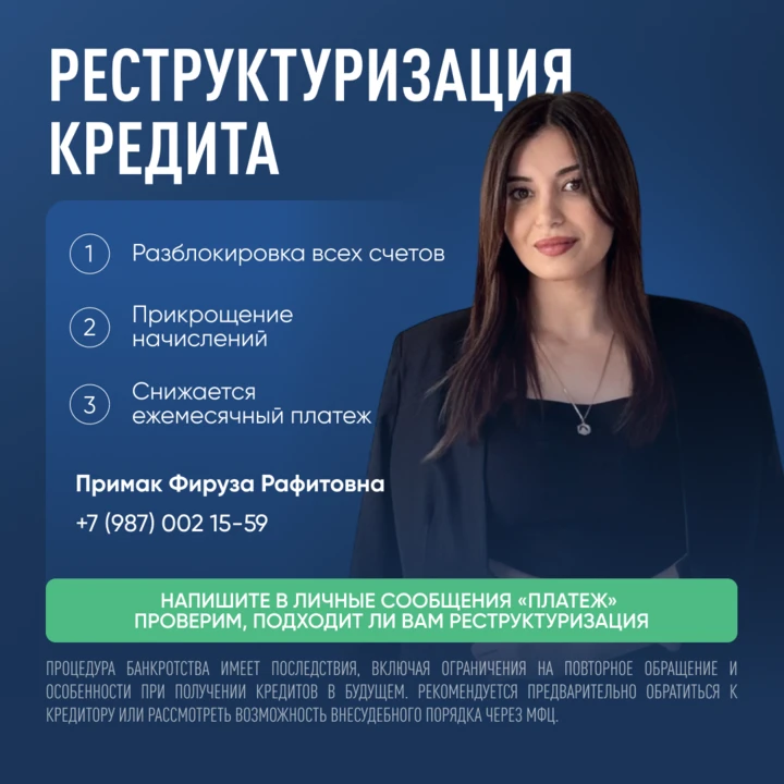 3 причины выбрать реструктуризацию кредита вместо банкротства