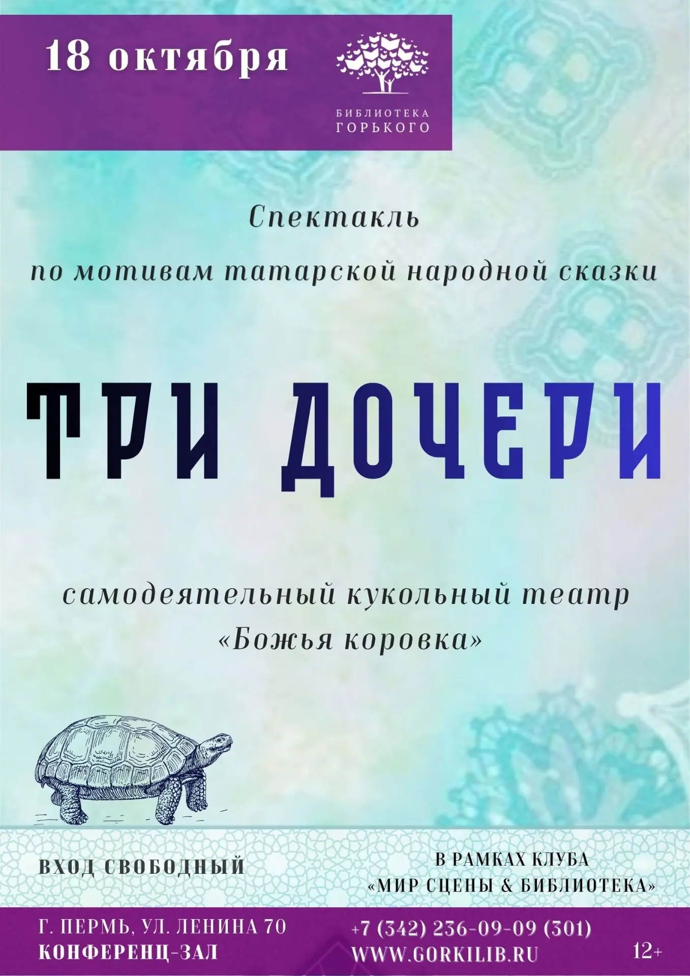 ВХОД СВОБОДНЫЙ
