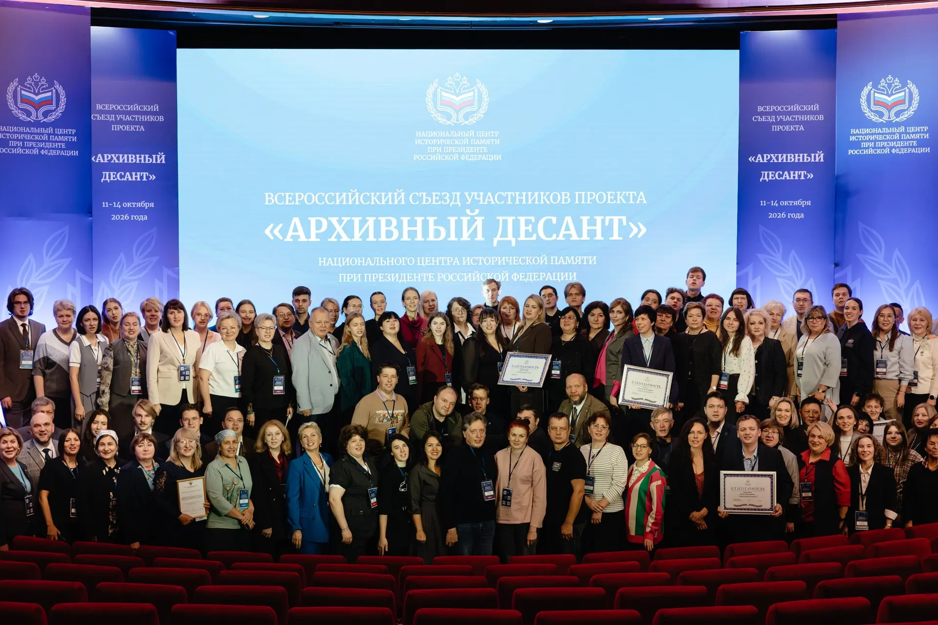 ⭐️ Ивановский государственный университет отмечен Благодарностью Национального центра и...