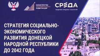 Антон Кольцов сообщил, что стратегия развития Приазовья войдёт в масштабный план социал...