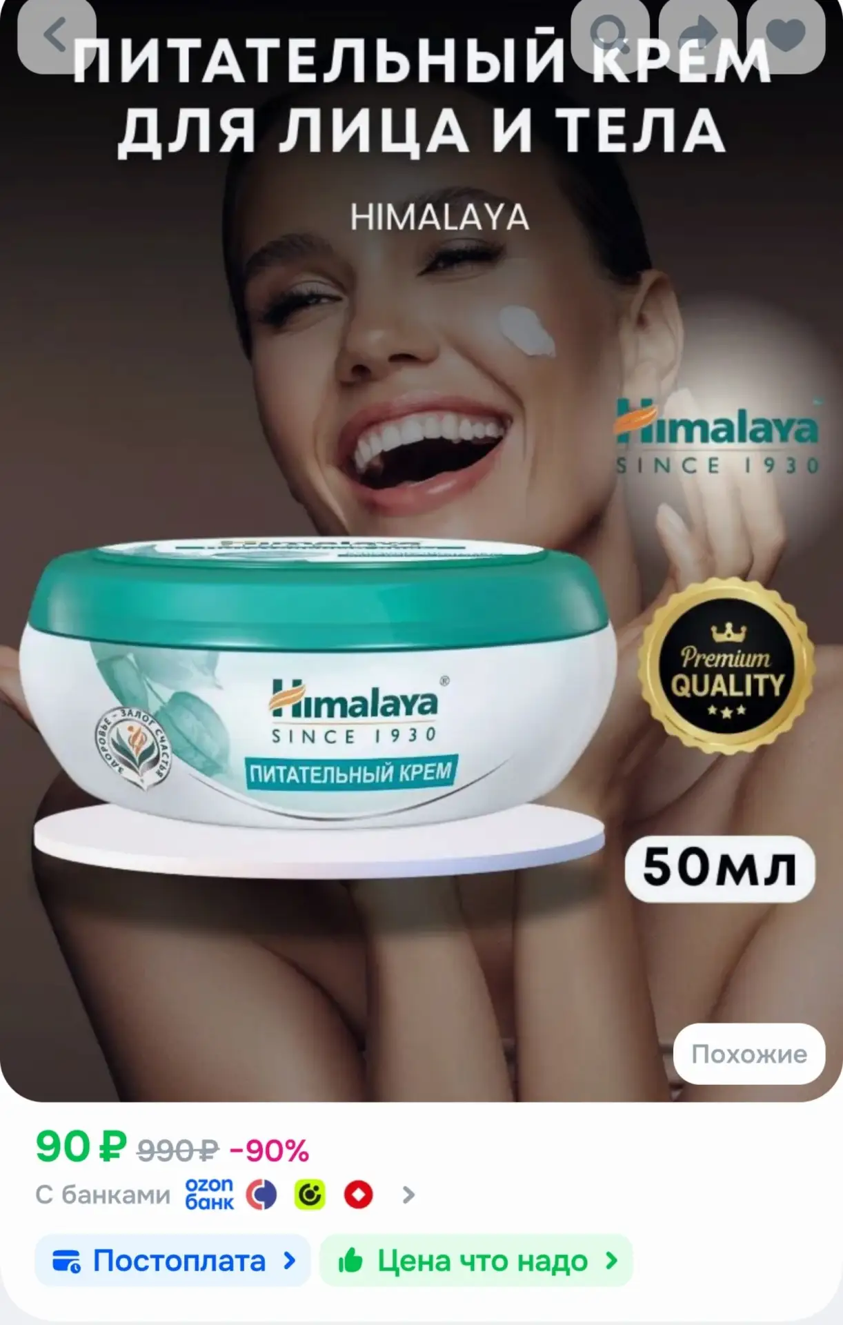 📎Питательный Крем с Алоэ Вера и Витанией Гималая 50мл Himalaya Aloe Vera and Withania ...