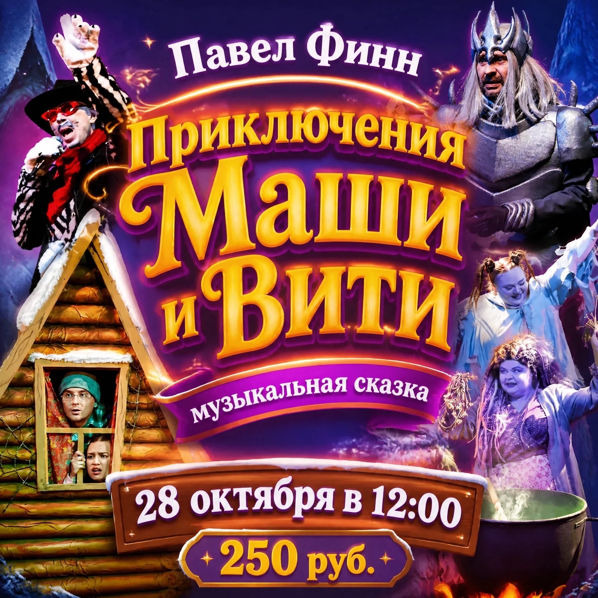 💥Осенние театральные каникулы!