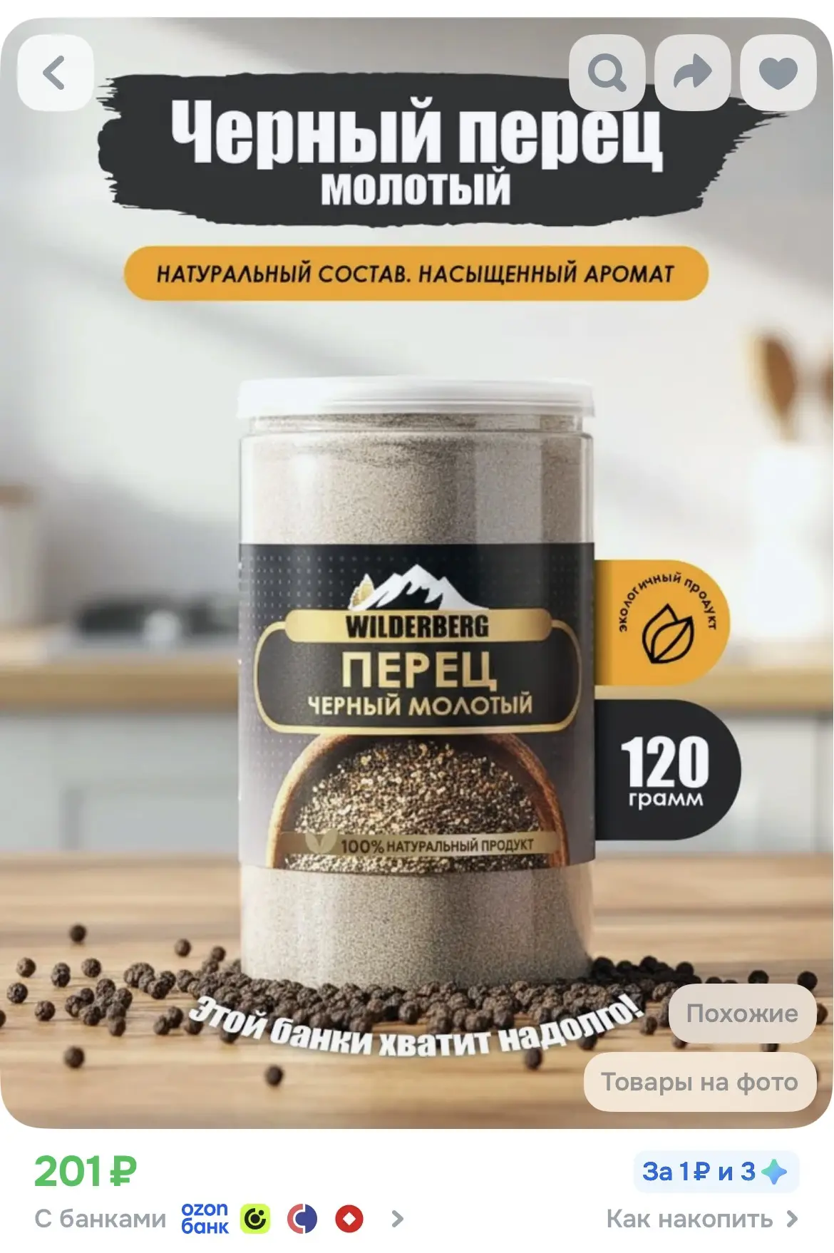 Забираем бонусы продавца ‼️